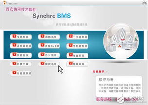 高效集成与智能管理 现代建筑的核心神经系统