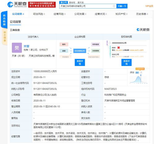 美团在津成立新网络科技公司，聚焦亿元级信息集成服务布局