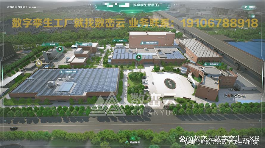2025链博会:数字孪生如何重构智能工厂供应链?
