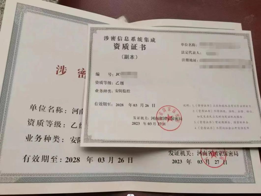 涉密信息系统集成资质 软信息系统集成服务的关键要求与发展趋势